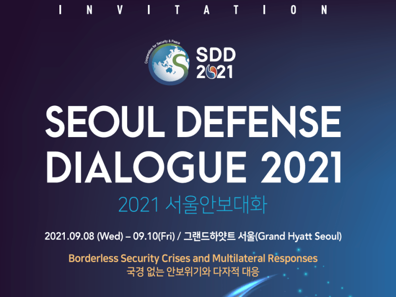 Seoul Defense Dialogue 2021: Borderless Security Crises and Multilateral Responses | 2021 서울안보대화: 국경 없는 안보위기와 다자적&nbsp;대응